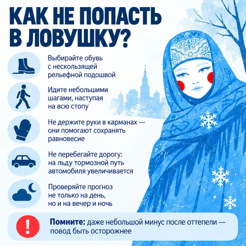 Утром лужи, вечером каток! Утром лужи, вечером каток!