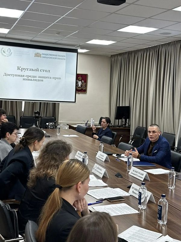 Круглый стол на тему «Доступная среда: защита прав инвалидов», организованный Национальным правозащитным комитетом, состоялся 8 октября в Общественной палате Свердловской области Круглый стол на тему «Доступная среда: защита прав инвалидов», организованный Национальным правозащитным комитетом, состоялся 8 октября в Общественной палате Свердловской области