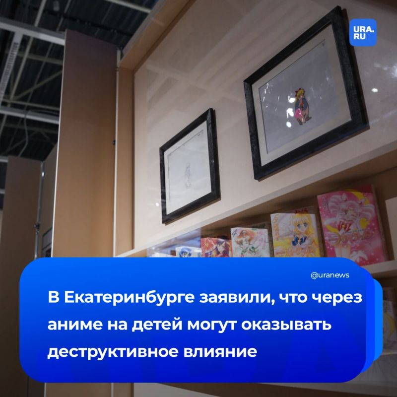 Запретить аниме требуют на Урале: сатанисты* используют их для промывки мозгов детям