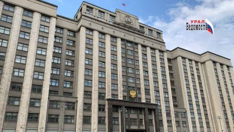Уральские депутаты в новой Госдуме остались без высоких постов