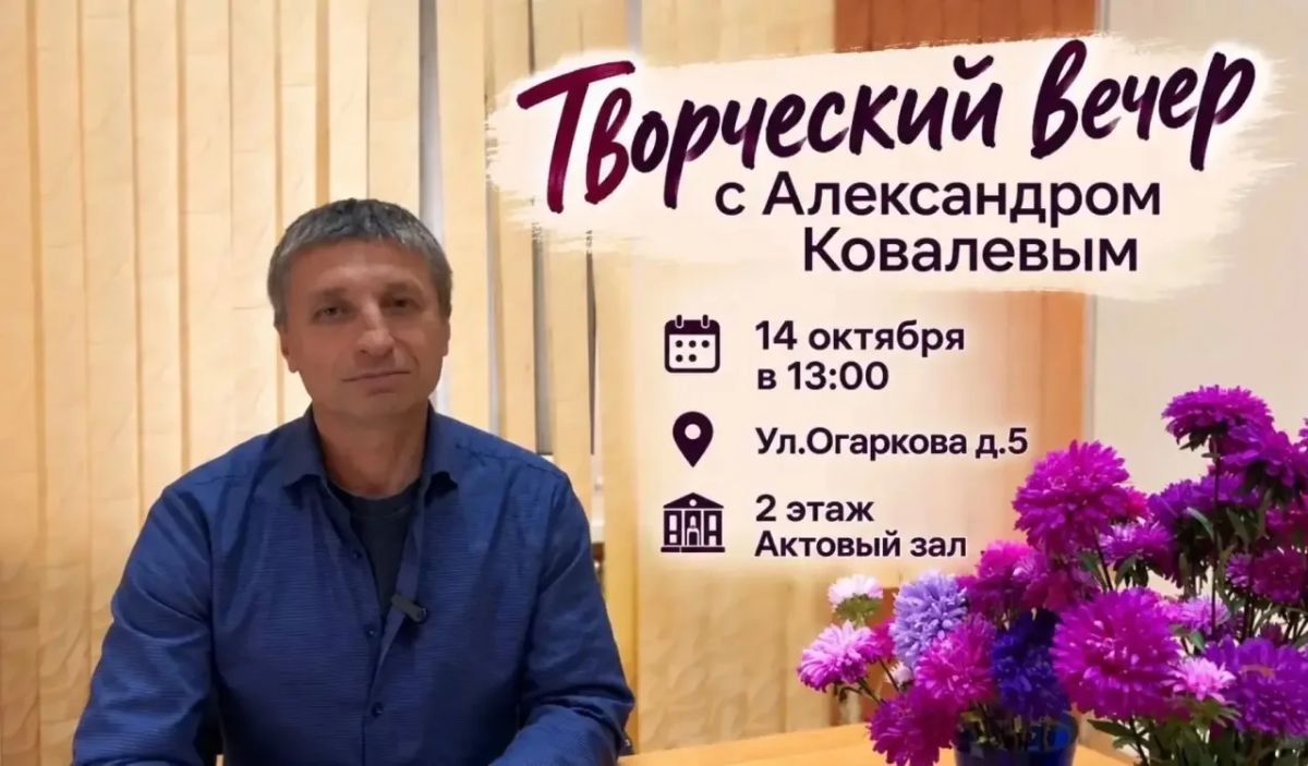 14 октября в 13:00 состоится поэтическо-патриотическая встреча, приуроченная к Году единства народов России, которую будет проводить Председатель Совета ветеранов ИК-13 (г. Нижний Тагил) Александр Ковалев
