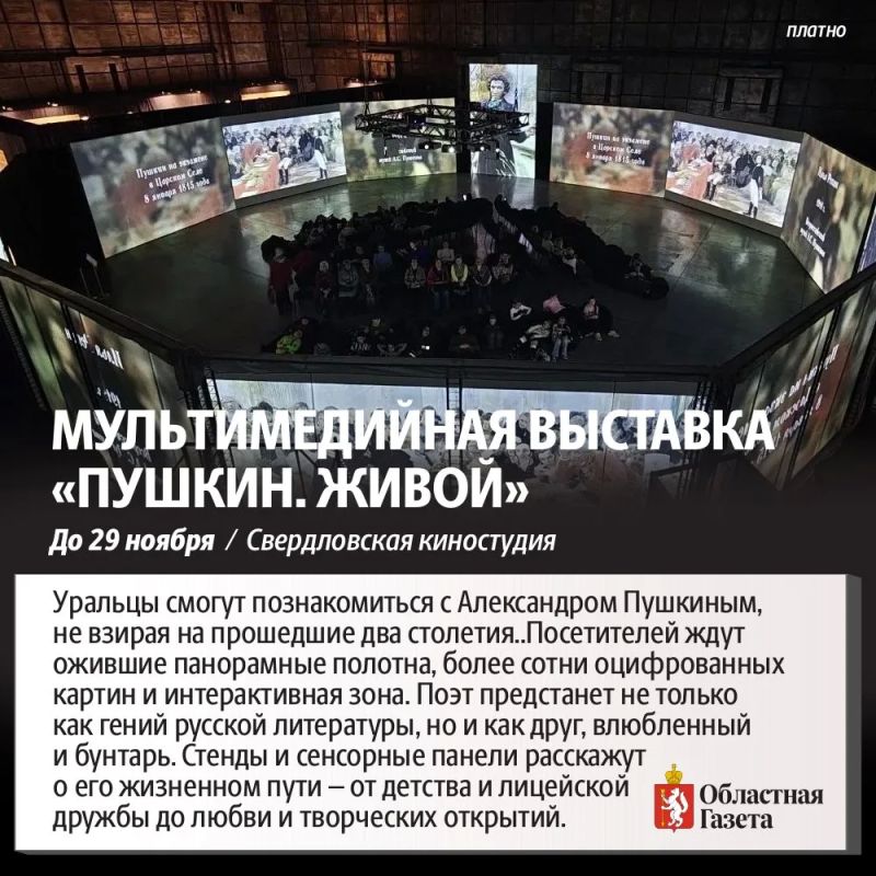 Куда сходить в Екатеринбурге? Куда сходить в Екатеринбурге?