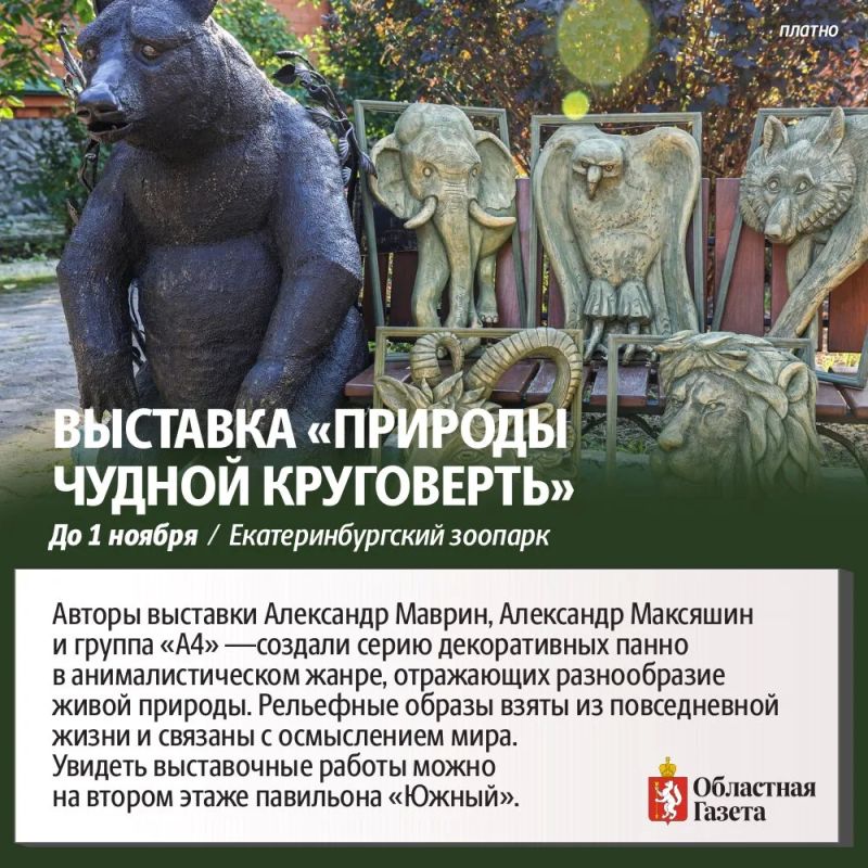 Куда сходить в Екатеринбурге? Куда сходить в Екатеринбурге?