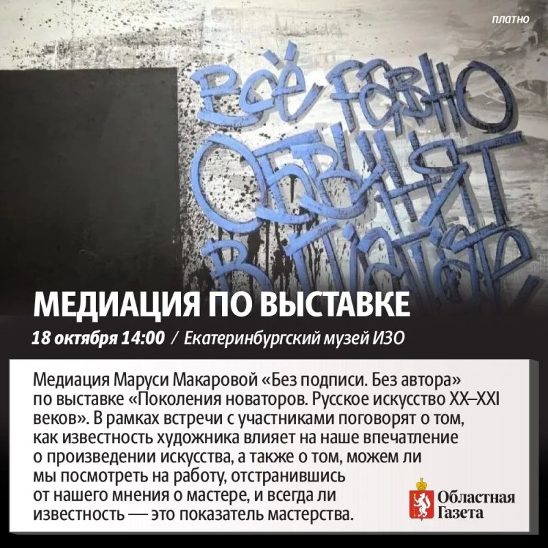 Куда сходить в Екатеринбурге? Куда сходить в Екатеринбурге?