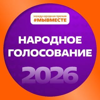 Виктория Мельникова: Друзья, объединим усилия ради нашей Республики!