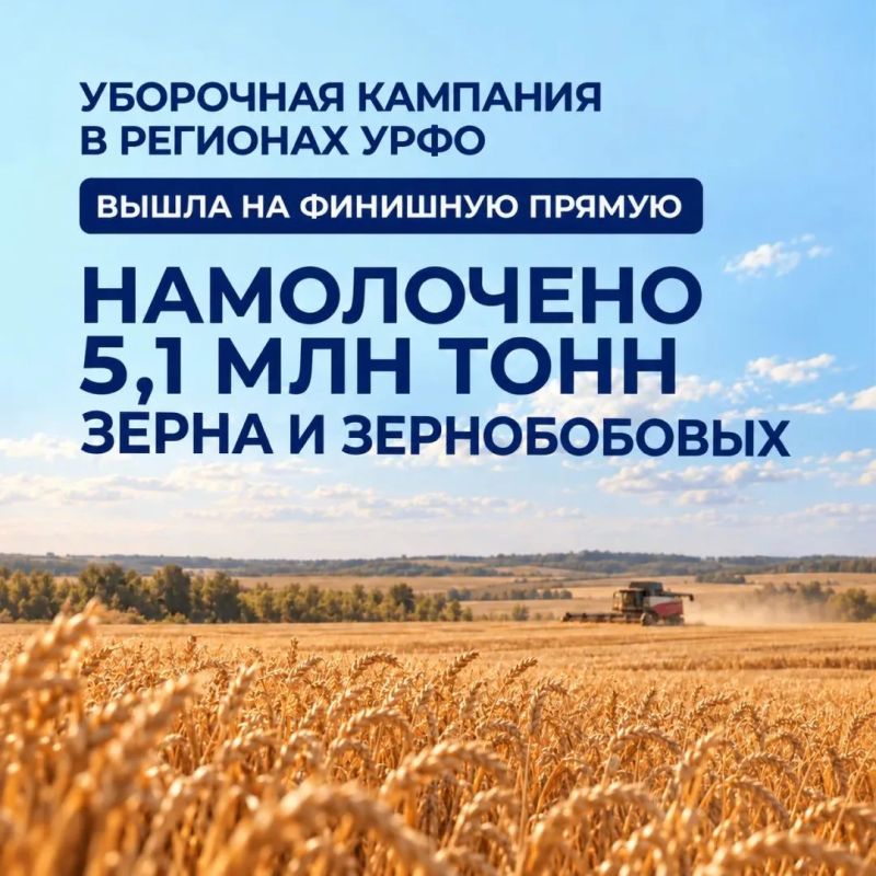 Артём Жога: Сбор урожая на Урале близится к завершению