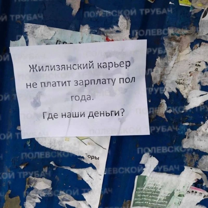 Уральские шахтеры жалуются на задержку зарплат