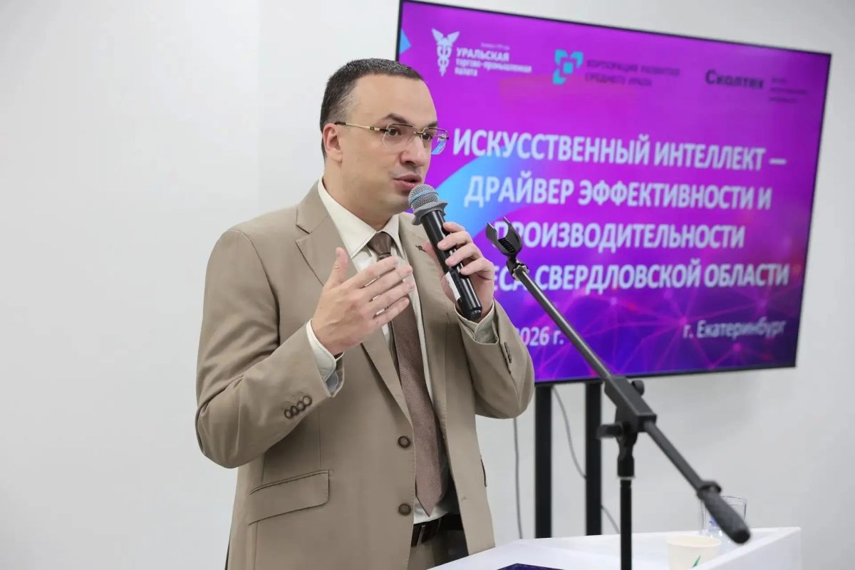 Передовые возможности ИИ для цифровой трансформации бизнеса представили в Екатеринбурге Передовые возможности ИИ для цифровой трансформации бизнеса представили в Екатеринбурге