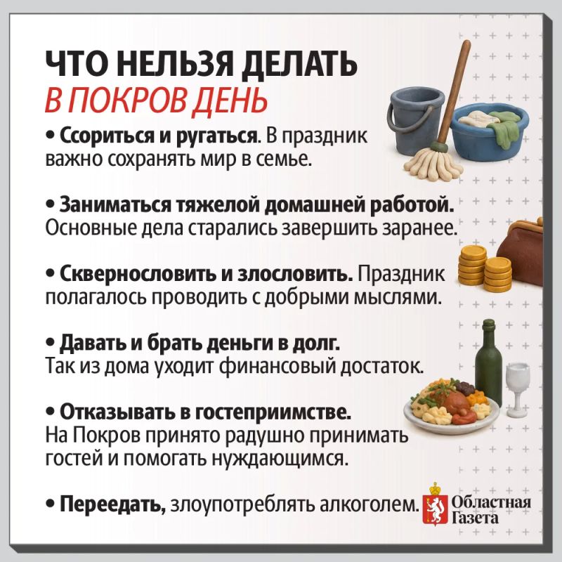Покров день – время свадеб и первых зимних холодов Покров день – время свадеб и первых зимних холодов
