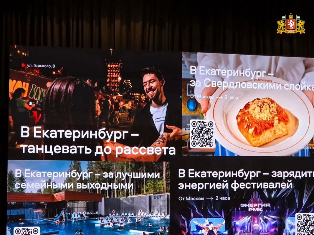 Новые горизонты туристической отрасли региона Новые горизонты туристической отрасли региона