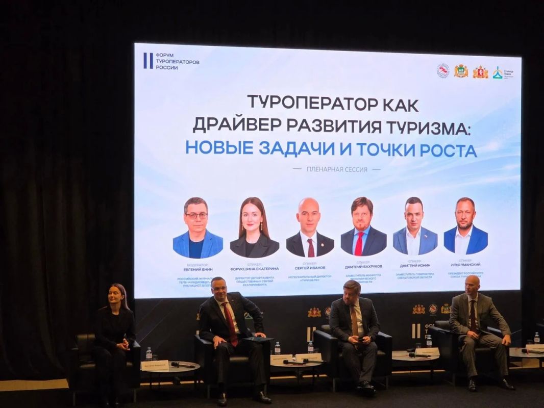 Свердловская область расширяет продвижение на зарубежных туристических рынках