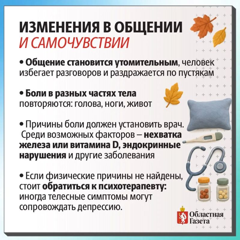 Когда хандра перестает быть нормой? Когда хандра перестает быть нормой?