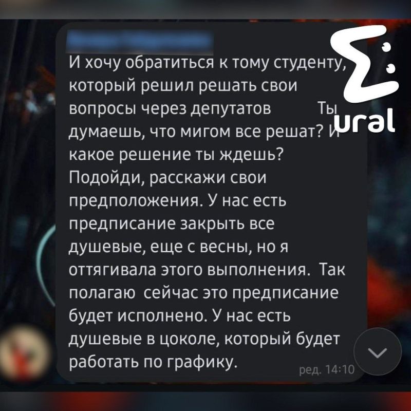 Заведующая общаги УрФУ угрожает студентам вообще закрыть душевые из-за жалоб на заплесневелые кабинки