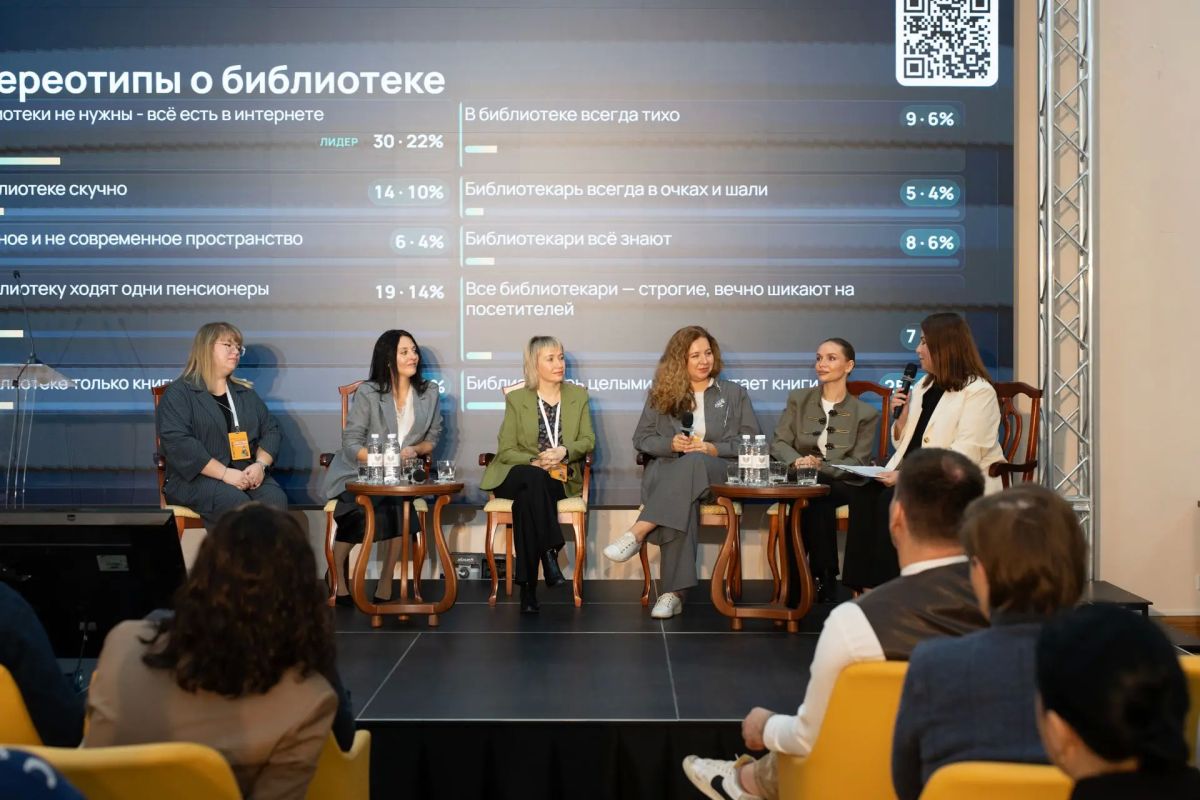 Библиотекари со всей России обсуждают в Екатеринбурге, как превратить стереотипы в сильный бренд