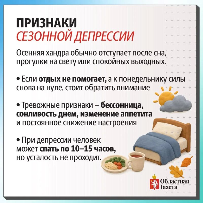 Когда хандра перестает быть нормой? Когда хандра перестает быть нормой?