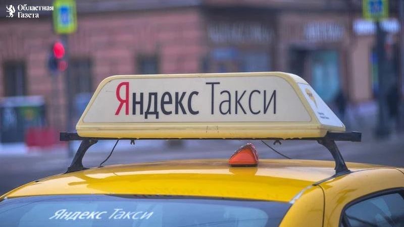 Как сегодня работает «Яндекс Такси» в Екатеринбурге