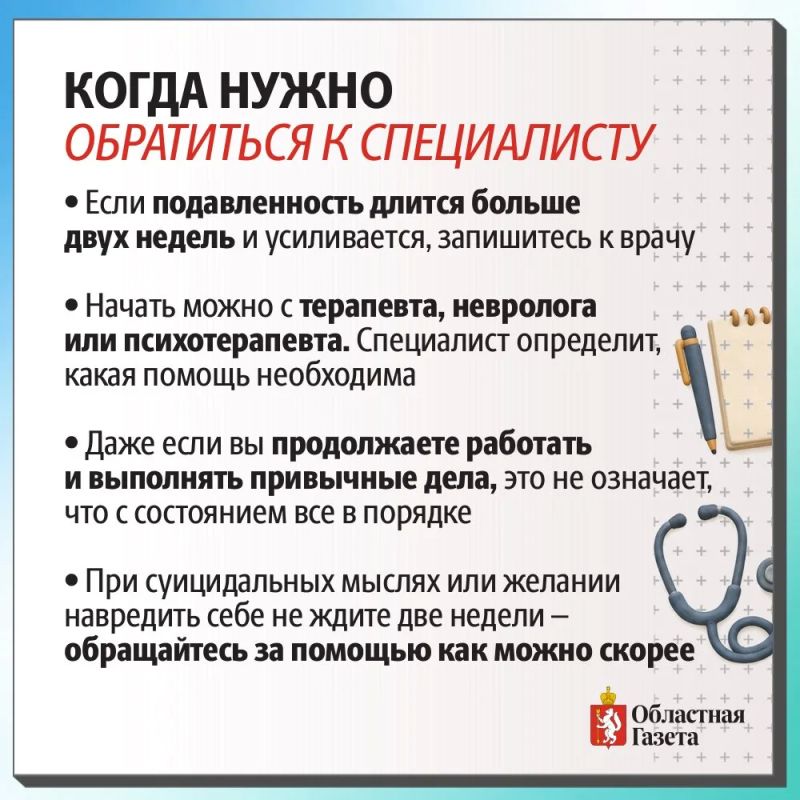 Когда хандра перестает быть нормой? Когда хандра перестает быть нормой?