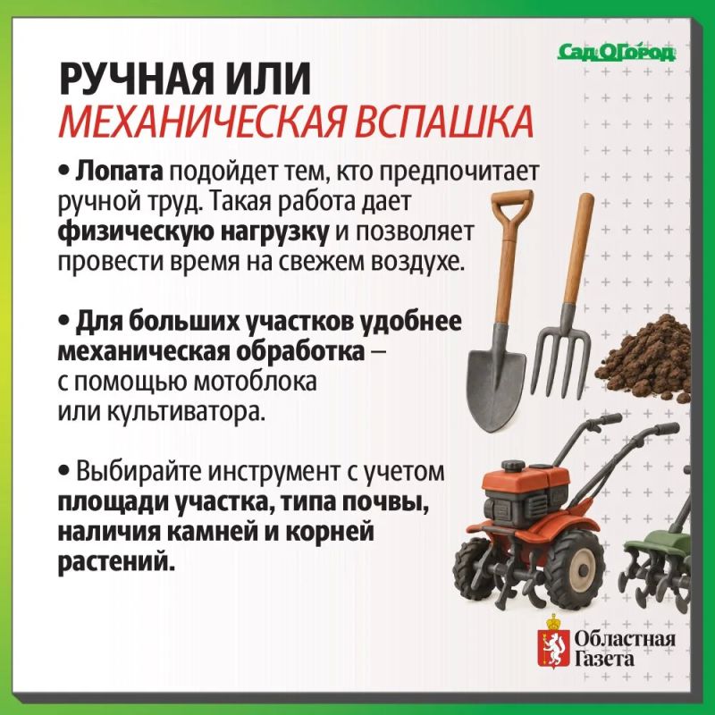 «Копать! Но когда и как?»: о преимуществах и правилах осенней вспашки земли на садовом участке «Копать! Но когда и как?»: о преимуществах и правилах осенней вспашки земли на садовом участке
