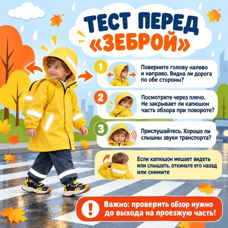 Капюшон на голове — внимание на дороге! Капюшон на голове — внимание на дороге!