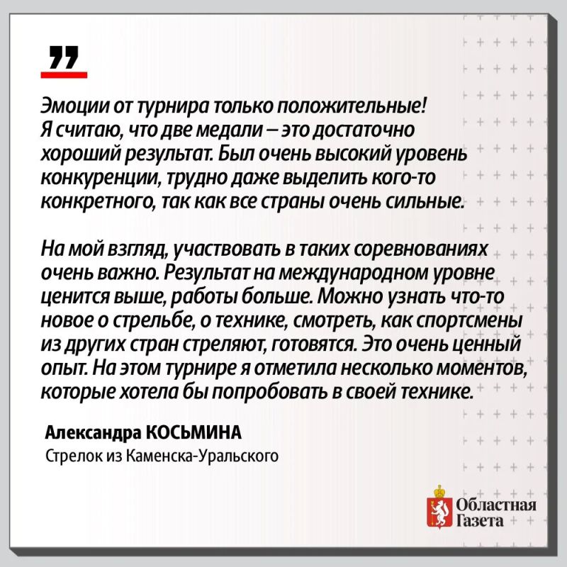Уральская спортсменка завоевала золото и бронзу первенства Европы по стендовой стрельбе Уральская спортсменка завоевала золото и бронзу первенства Европы по стендовой стрельбе