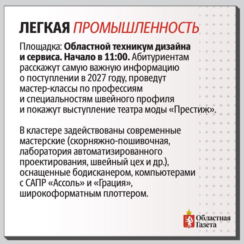 Куда пойти учиться и как выбрать профессию? В Свердловской области пройдет Единый день открытых дверей «Профессионалитета» Куда пойти учиться и как выбрать профессию? В Свердловской области пройдет Единый день открытых дверей «Профессионалитета»