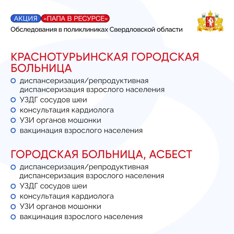 «Папа в ресурсе». Проект по защите мужского здоровья проходит в Свердловской области в преддверии Дня отца «Папа в ресурсе». Проект по защите мужского здоровья проходит в Свердловской области в преддверии Дня отца
