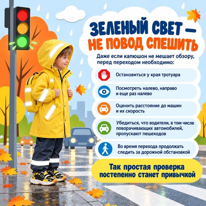 Капюшон на голове — внимание на дороге! Капюшон на голове — внимание на дороге!