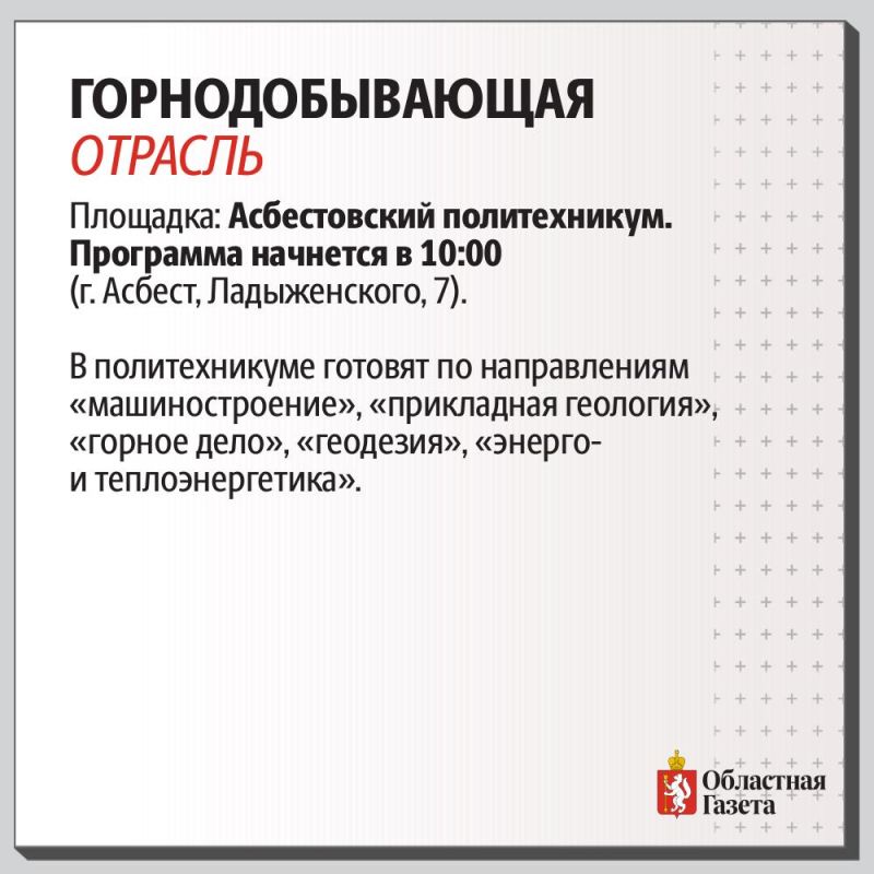 Куда пойти учиться и как выбрать профессию? В Свердловской области пройдет Единый день открытых дверей «Профессионалитета» Куда пойти учиться и как выбрать профессию? В Свердловской области пройдет Единый день открытых дверей «Профессионалитета»