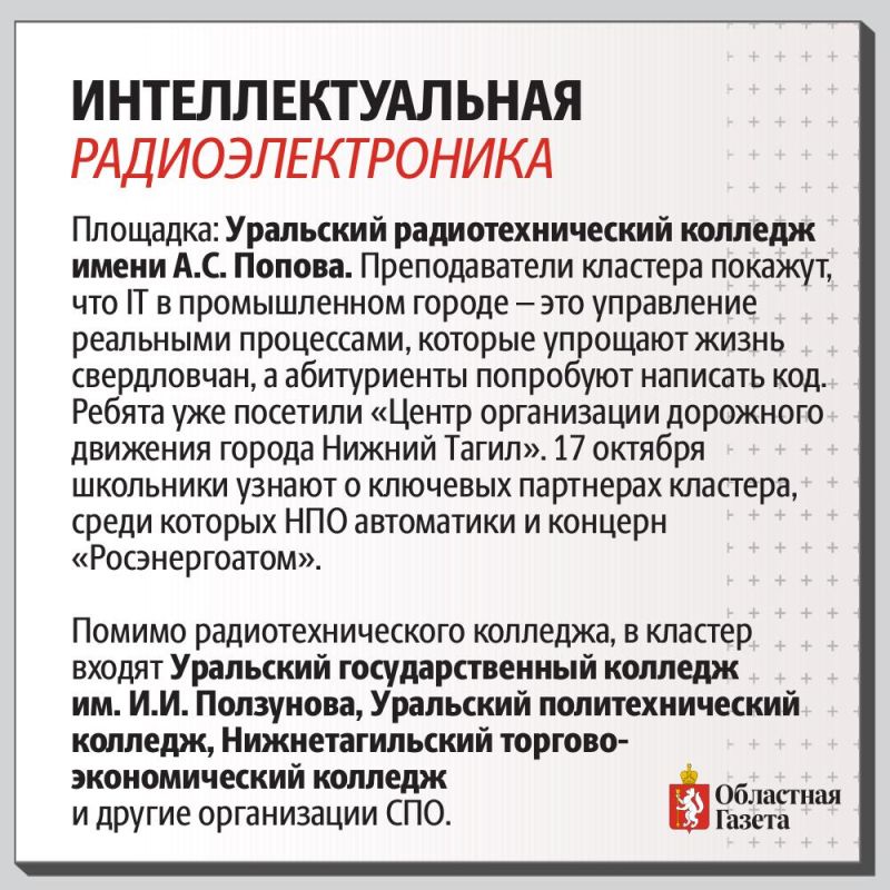 Куда пойти учиться и как выбрать профессию? В Свердловской области пройдет Единый день открытых дверей «Профессионалитета» Куда пойти учиться и как выбрать профессию? В Свердловской области пройдет Единый день открытых дверей «Профессионалитета»