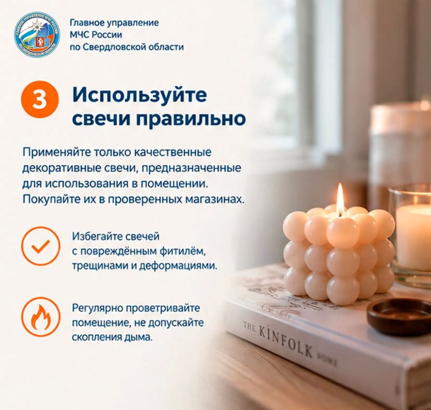 Осенний уют без риска: правила безопасного использования свечей Осенний уют без риска: правила безопасного использования свечей