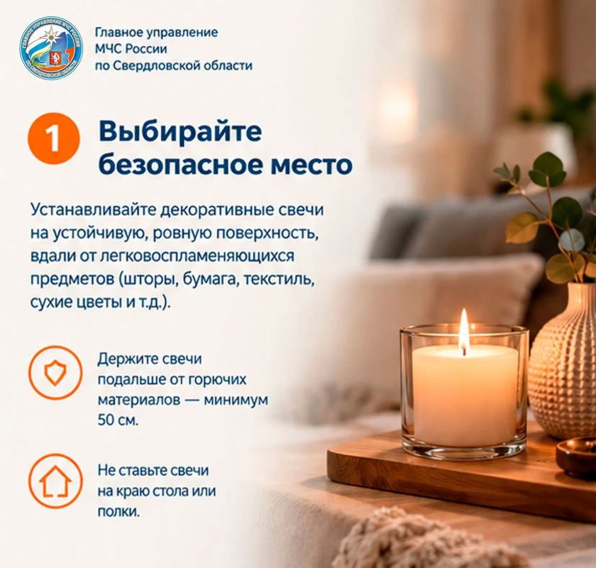 Осенний уют без риска: правила безопасного использования свечей Осенний уют без риска: правила безопасного использования свечей