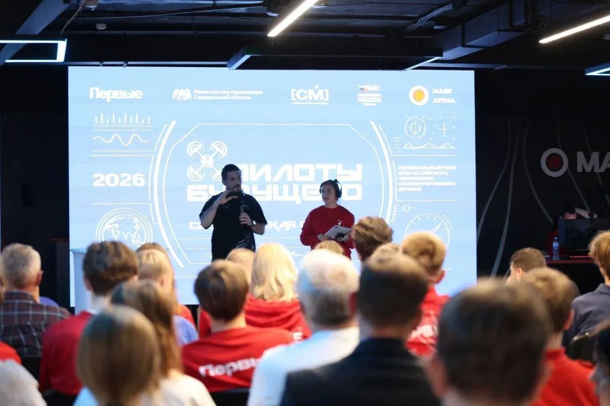 Региональный этап всероссийского чемпионата по пилотированию дронов стартовал для 270 участников в Екатеринбурге, сообщили в департаменте информполитики Свердловской области Региональный этап всероссийского чемпионата по пилотированию дронов стартовал для 270 участников в Екатеринбурге, сообщили в департаменте информполитики Свердловской области