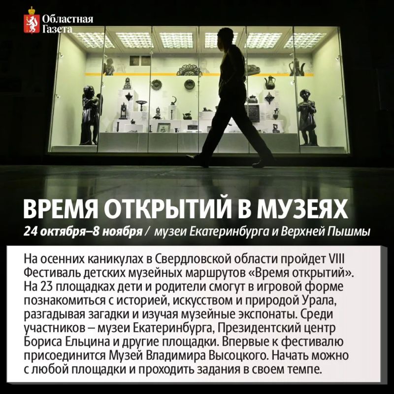 Куда сходить в Екатеринбурге на следующей неделе Куда сходить в Екатеринбурге на следующей неделе