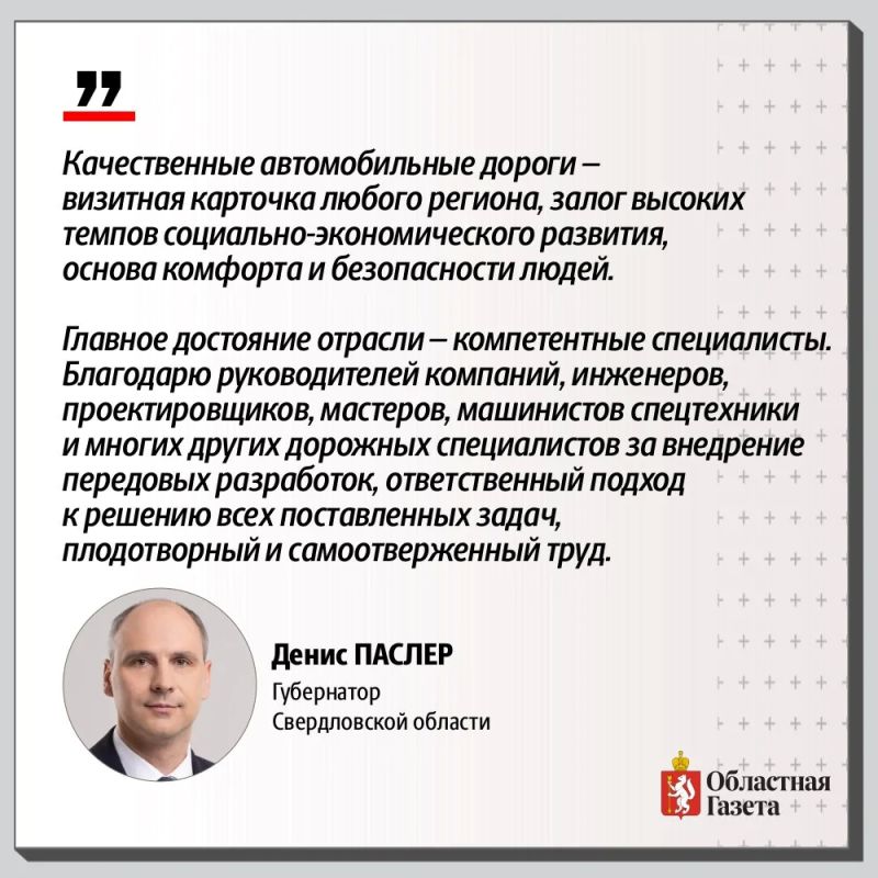 С Днём работников дорожного хозяйства! С Днём работников дорожного хозяйства!