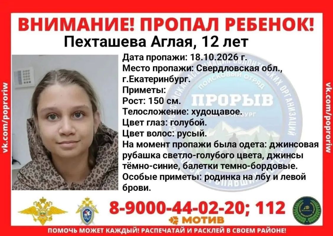 «Ребенка могли похитить»: на Уралмаше больше суток ищут 12-летнюю шахматистку из другого региона