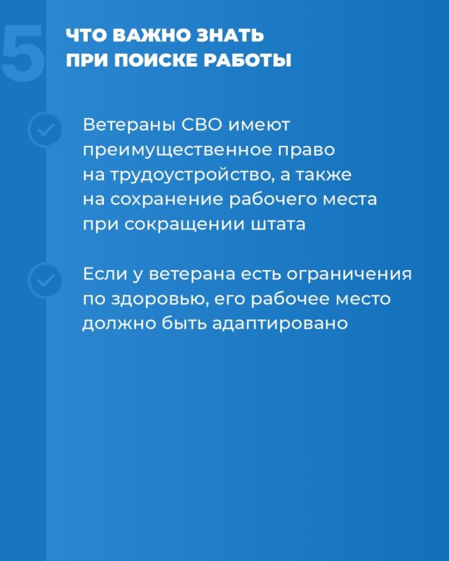 Инструкция: как ветерану СВО трудоустроиться при содействии фонда «Защитники Отечества» Инструкция: как ветерану СВО трудоустроиться при содействии фонда «Защитники Отечества»