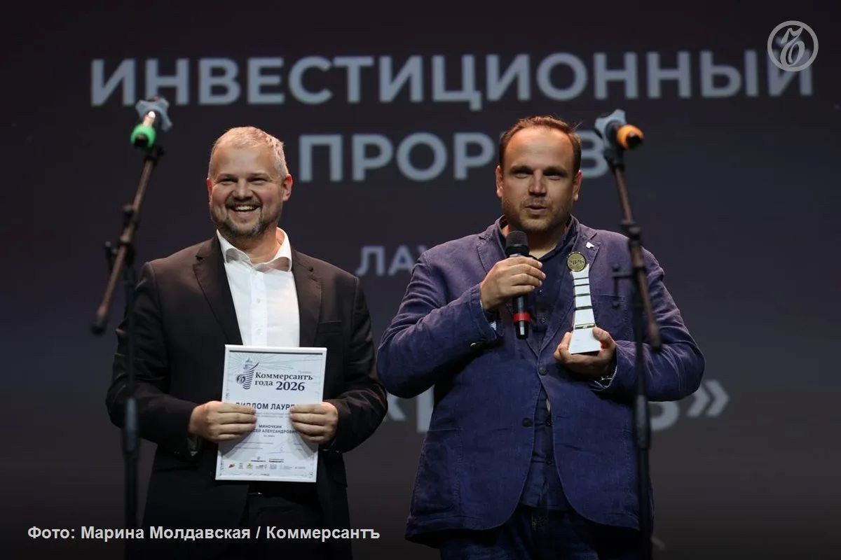 «Коммерсантъ Урал» вручил премию «Коммерсантъ года — 2026» представителям малого и среднего бизнеса Свердловской области «Коммерсантъ Урал» вручил премию «Коммерсантъ года — 2026» представителям малого и среднего бизнеса Свердловской области
