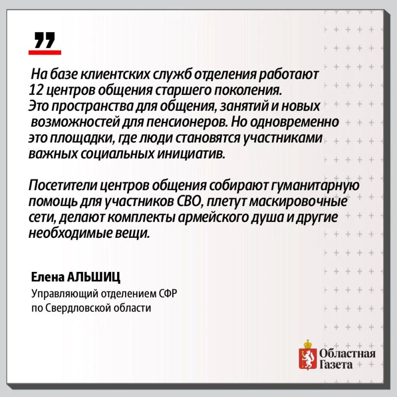 Как в Свердловской области помогают участникам СВО и их семьям? Как в Свердловской области помогают участникам СВО и их семьям?