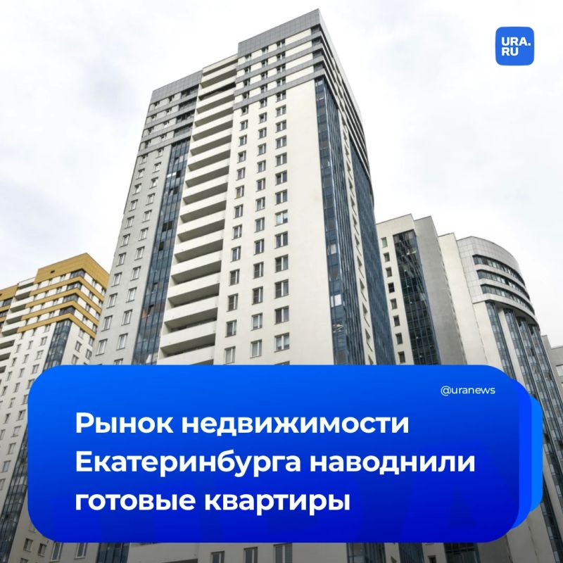 Готовые квартиры зависли на рынке новостроек Екатеринбурга