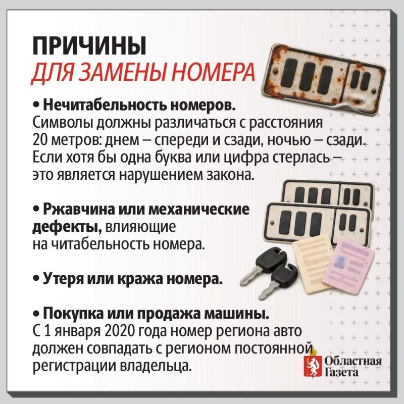 Жирный шрифт и отсутствие флага на номере могут обернуться проблемами Жирный шрифт и отсутствие флага на номере могут обернуться проблемами