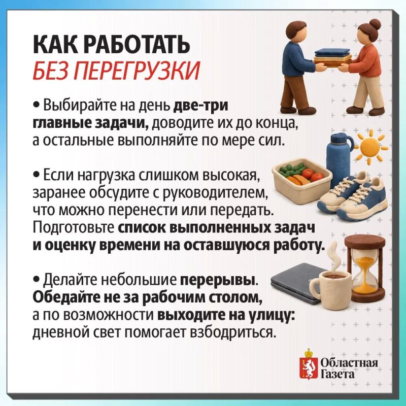 Как не довести осеннюю хандру до выгорания на работе? Как не довести осеннюю хандру до выгорания на работе?