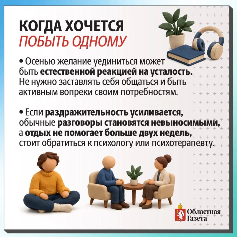 Как не довести осеннюю хандру до выгорания на работе? Как не довести осеннюю хандру до выгорания на работе?
