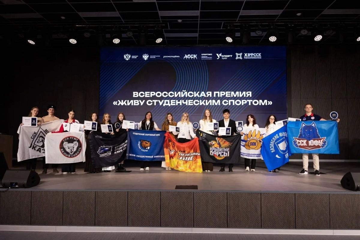 Юбилей студенческого спорта в Екатеринбурге! Юбилей студенческого спорта в Екатеринбурге!