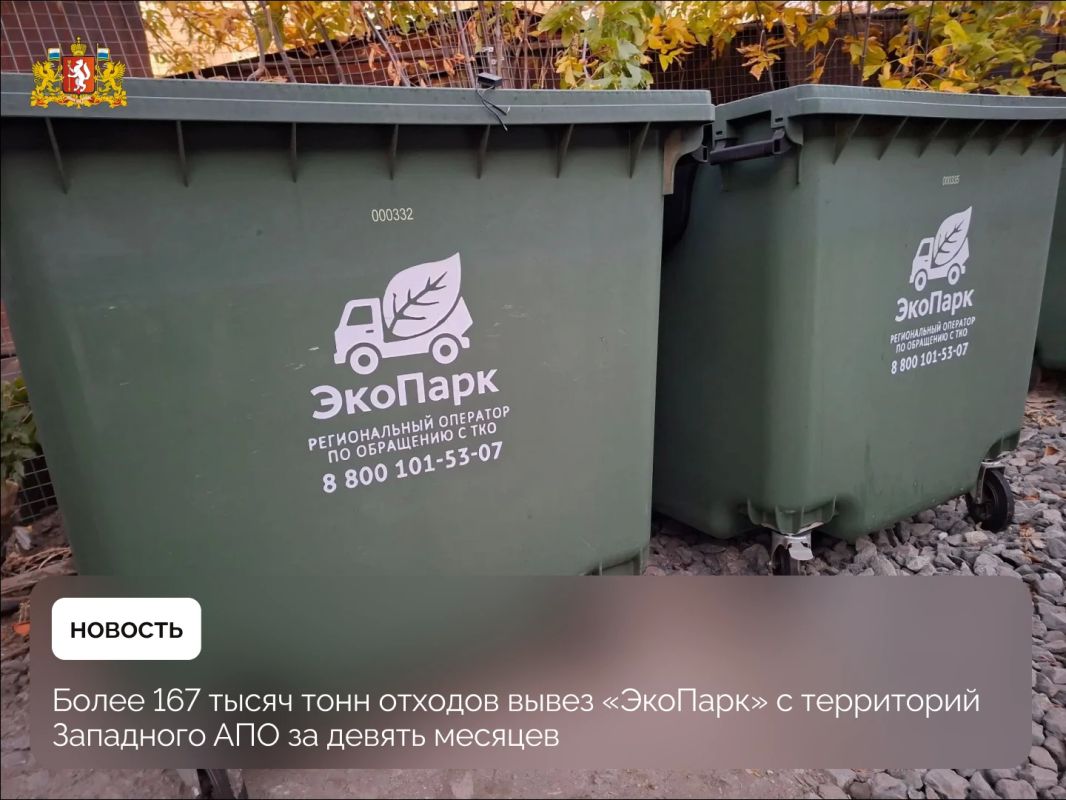 Более 167 тысяч тонн отходов вывез «ЭкоПарк» 22 муниципалитетов за девять месяцев – 41% общего объема составили крупногабаритные отходы