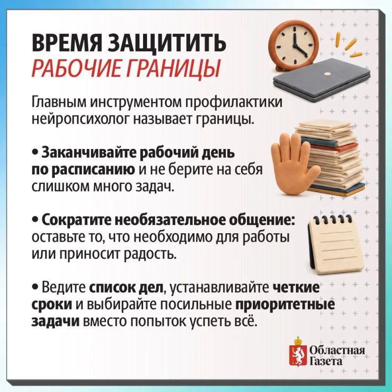 Как не довести осеннюю хандру до выгорания на работе? Как не довести осеннюю хандру до выгорания на работе?