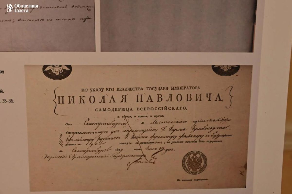 В Екатеринбурге открылась выставка документов о роли Урала в международных отношениях В Екатеринбурге открылась выставка документов о роли Урала в международных отношениях
