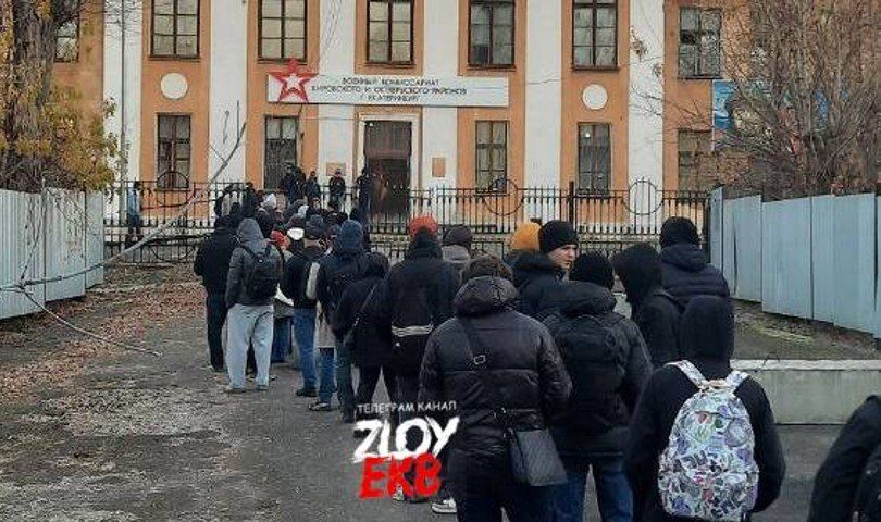 У Кировского военкомата Екатеринбурга с утра собралась очередь