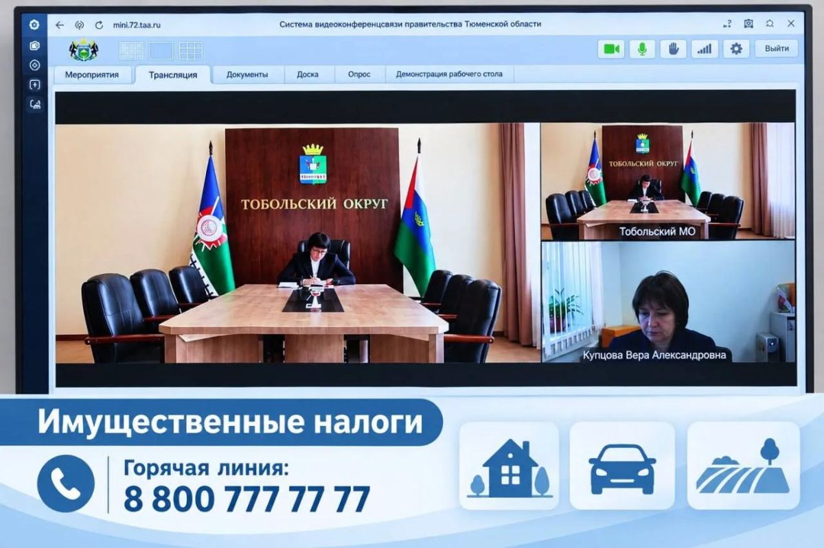 Мэрия Тобольска сгенерировала в нейросети участие чиновника в конференции с представителем Межрайонной ИФНС России