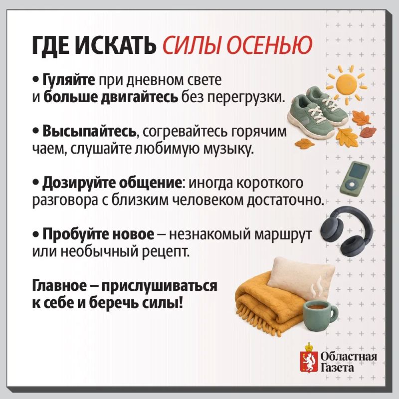 Как пережить осеннюю хандру? Как пережить осеннюю хандру?