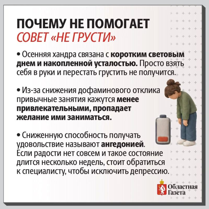 Как пережить осеннюю хандру? Как пережить осеннюю хандру?